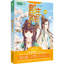 轻文库绘梦古风系列7--郡主驾到·壹