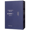 综合新闻学（1、2、3）