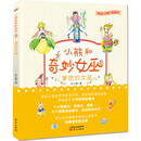 爱吃的女巫