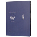 实际应用新闻学