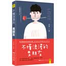 不懂浪漫的男朋友