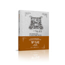 罗马史（第五卷）