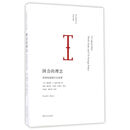 南大智库文丛 国会的理念：智库和美国外交政策