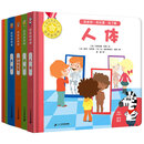 法国经典儿童科普玩具书：好玩的科学（套装共8册）
