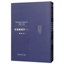 实用新闻学（上、下）