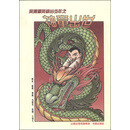 吴清源英雄出少年之神童出世