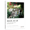 莫扎特,请入席
