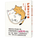 铲屎官日记 2