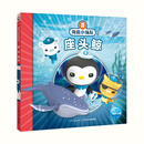 海底小纵队探险记（21-30）：座头鲸 [3-8岁]