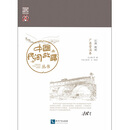 中国民间故事丛书。江西抚州。广昌资溪卷