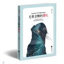 毛里求斯的葬礼