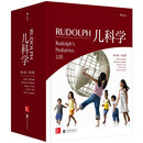 Rudolph儿科学