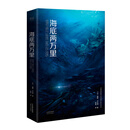 海底两万里
