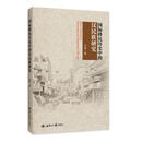 国际移民历史中的汉民族研究