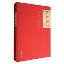 文脉诗心：第七届两岸汉字艺术节书法篆刻作品集
