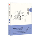 汪曾祺典藏文集:说说唱唱