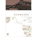 中国传统民居文化解读系列：龙门古镇厅堂建筑