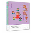 忽忽刚上学 第二辑  [5-8岁]