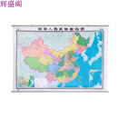 辉盛阁2017年版  中国地图挂图1.5米×1.
