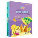星期八心灵童话儿童故事书特别套装（套装共3册） [7-10岁]