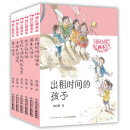 杨红樱画本·校园童话（新版套装）6本 [7-10岁]