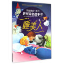 我能画出一本书 连线涂色故事书 睡美人 [3-10岁]