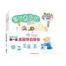 跟着妮妮学财商 [3-5岁]