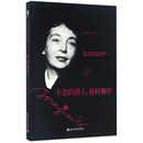 不老的情人·杜拉斯传