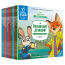 迪士尼经典电影典藏版 你也能讲的双语故事（套装共15册） [5-12岁]