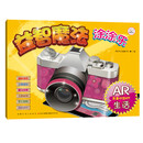 益智魔法涂涂乐 生活（AR版） [3-6岁]