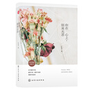 你在心上，别来无恙（附心情卡片）