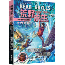 荒野求生少年生存小说系列11：狼獾冰原的疯狂追踪 [7-14岁]