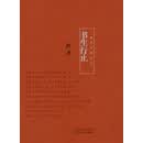 书生行止