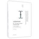 南大智库文丛 完善智库管理 智库、“研究与倡导型”非政府组织及其资助者的实践指南