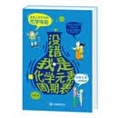 没错，我是化学元素周期表