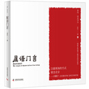 屋语门言/老伍