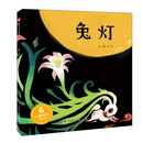 兔灯