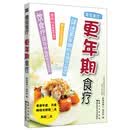 最佳食疗：更年期食疗