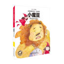 冰波幽默童话小魔豆 [7-12岁]