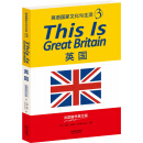 THIS IS GREAT BRITAIN：英国 （出国留学英文版）