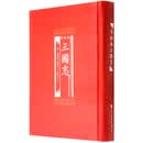 百衲本三国志