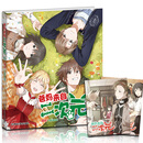 爸妈来自二次元3