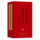 住房城市规划与建筑管理词汇