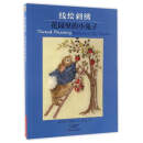 线绘刺绣：花园里的小兔子