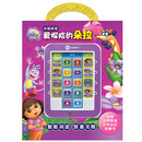 pi kids 童书 爱探险的朵拉 故事机套装 [2-6岁]