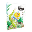 冰波幽默童话阿笨猫 [8-12岁]