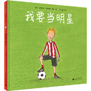 我要当明星 [2-8岁]