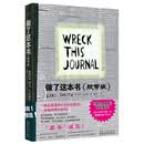 做了这本书(胶带版)