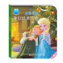 迪士尼系列纸板故事书 冬日结束庆典 [2岁以上]