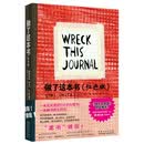做了这本书(红色版)